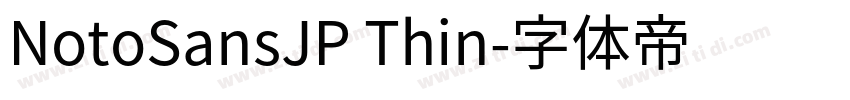 NotoSansJP Thin字体转换